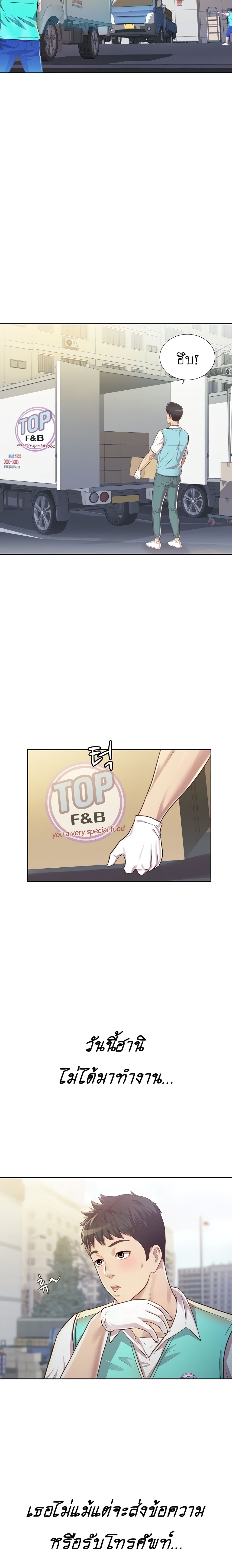 Noona’s Taste page 5