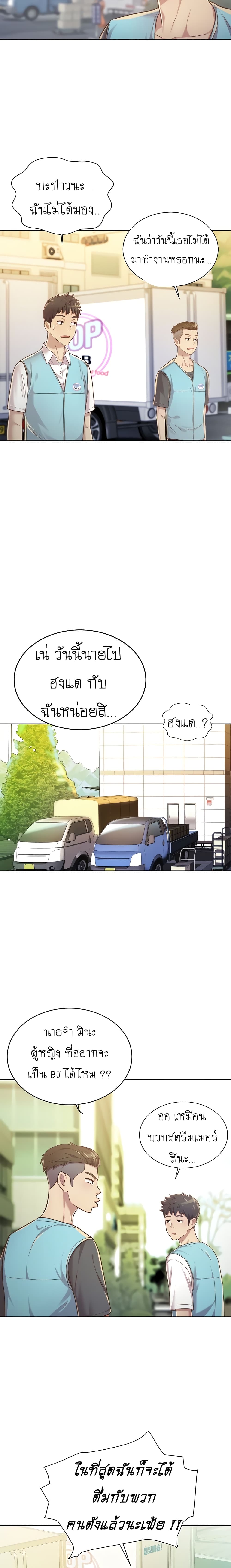 Noona’s Taste page 7