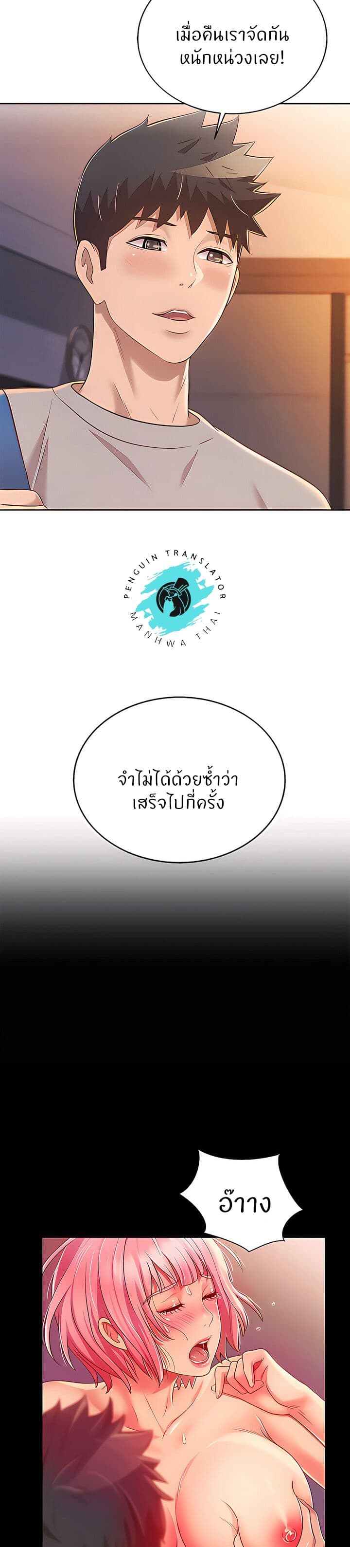 Noona’s Taste page 5
