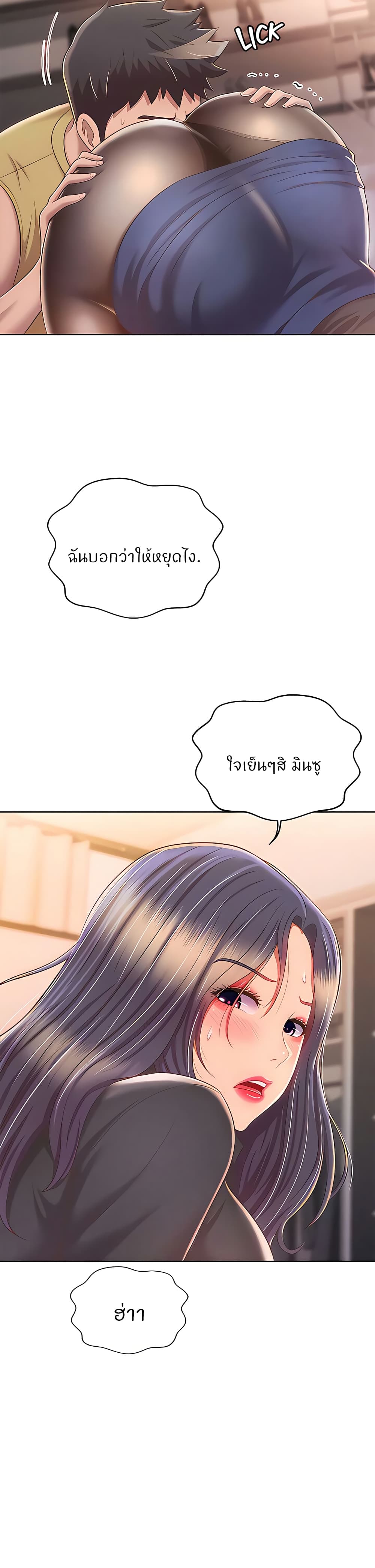 Noona’s Taste page 3