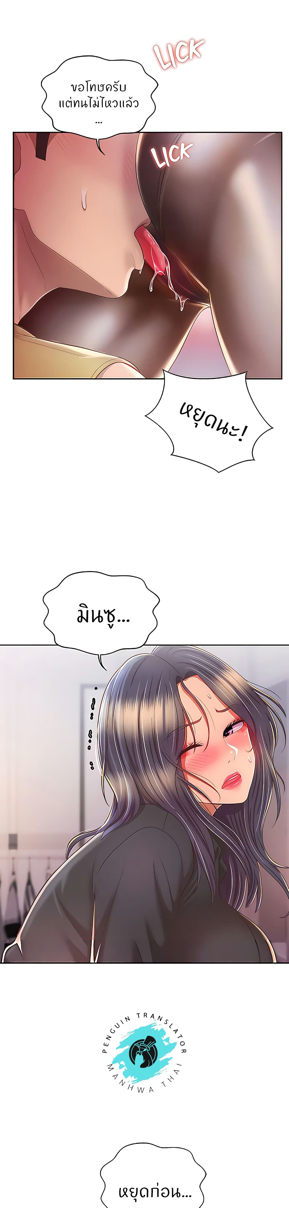 Noona’s Taste page 4