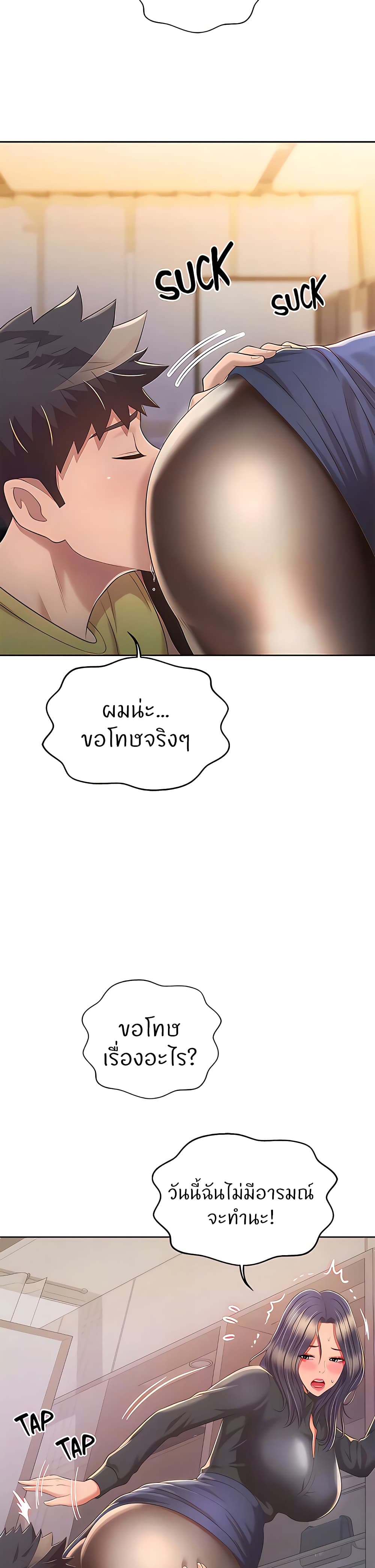 Noona’s Taste page 5