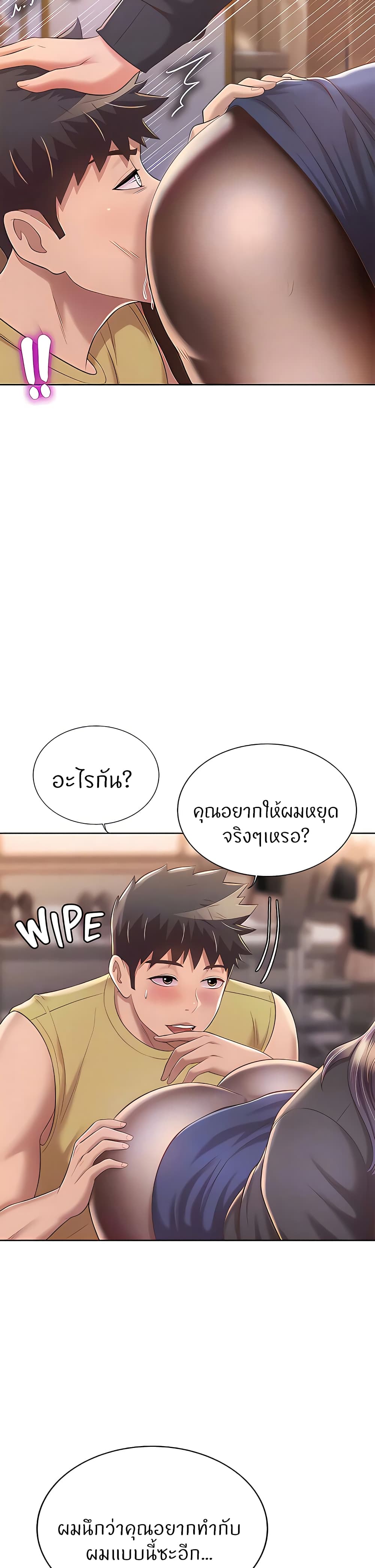 Noona’s Taste page 7