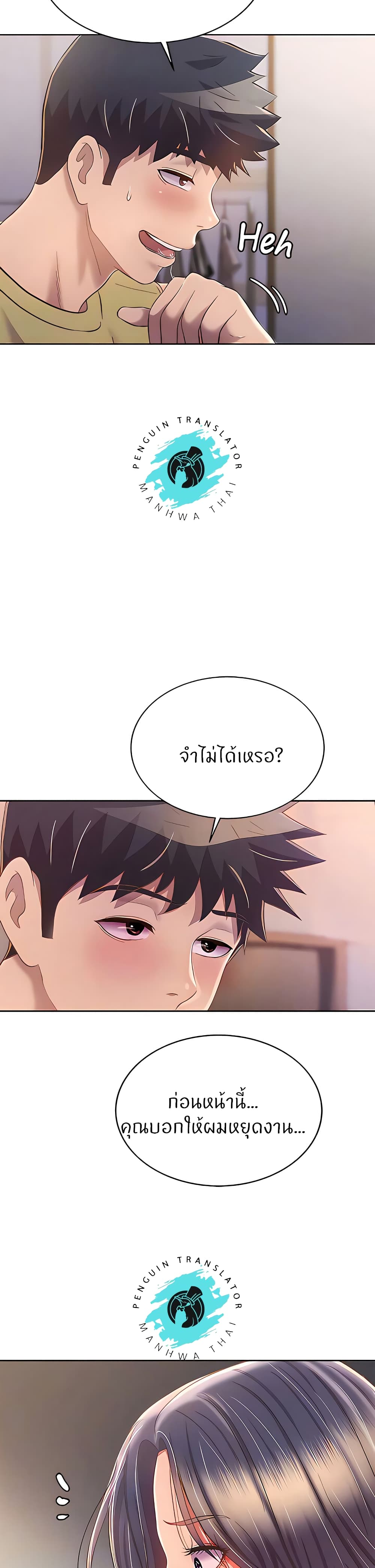 Noona’s Taste page 8