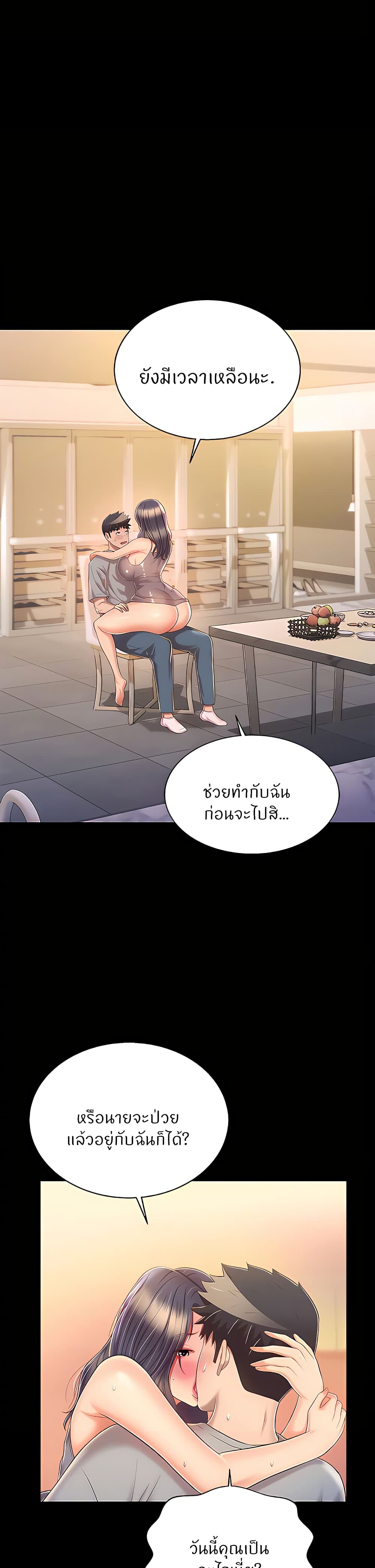 Noona’s Taste page 10