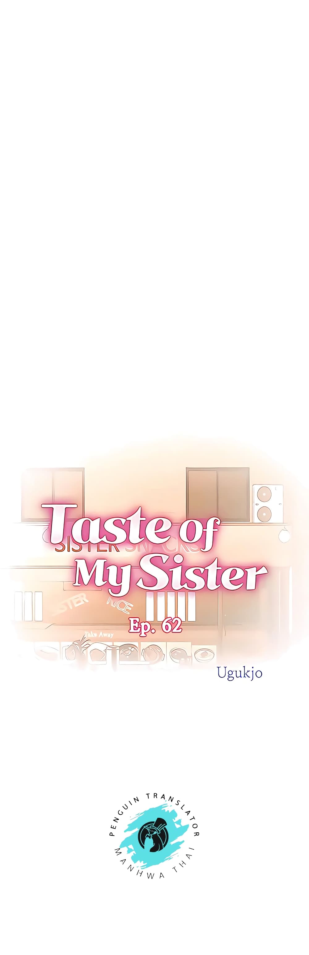 Noona’s Taste page 1