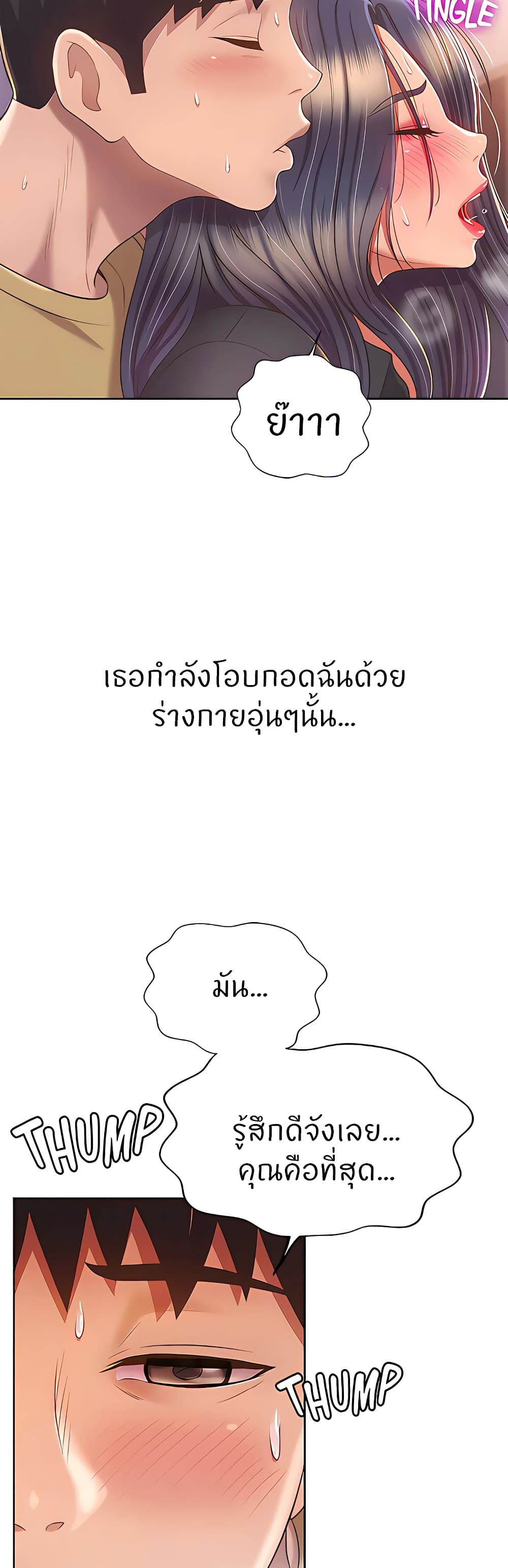 Noona’s Taste page 4