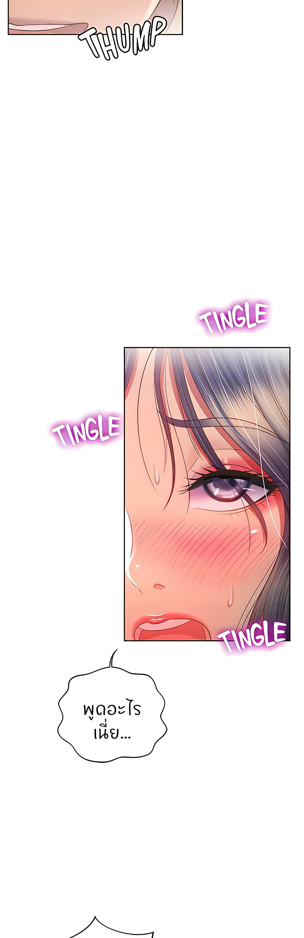 Noona’s Taste page 5