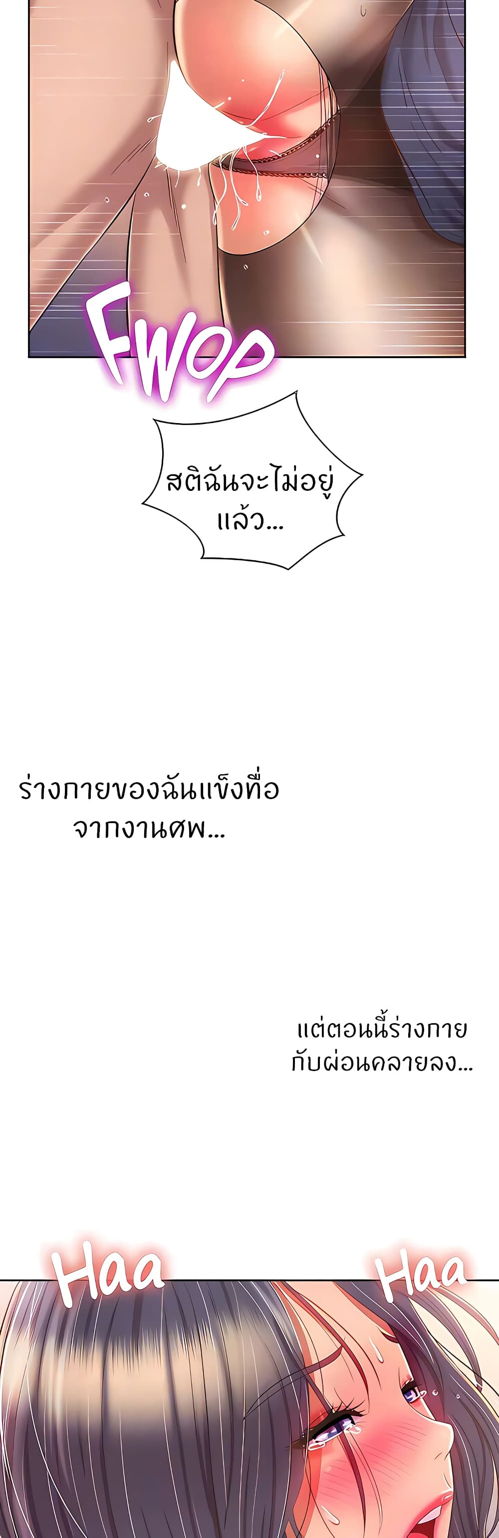 Noona’s Taste page 8