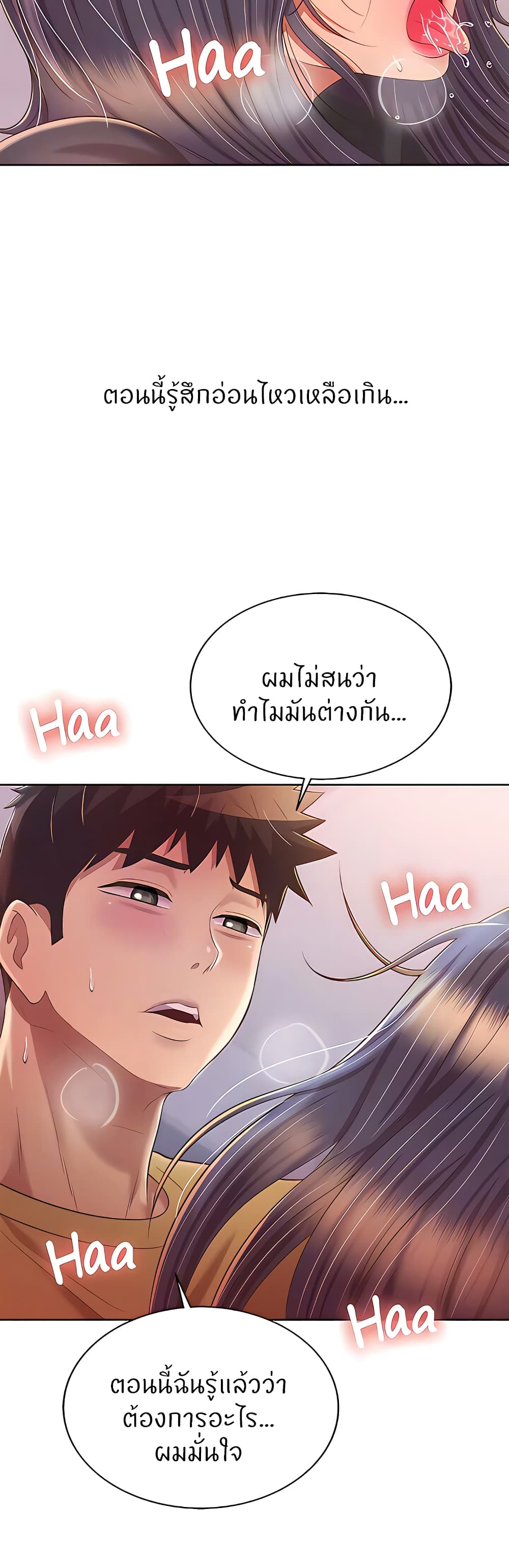 Noona’s Taste page 9