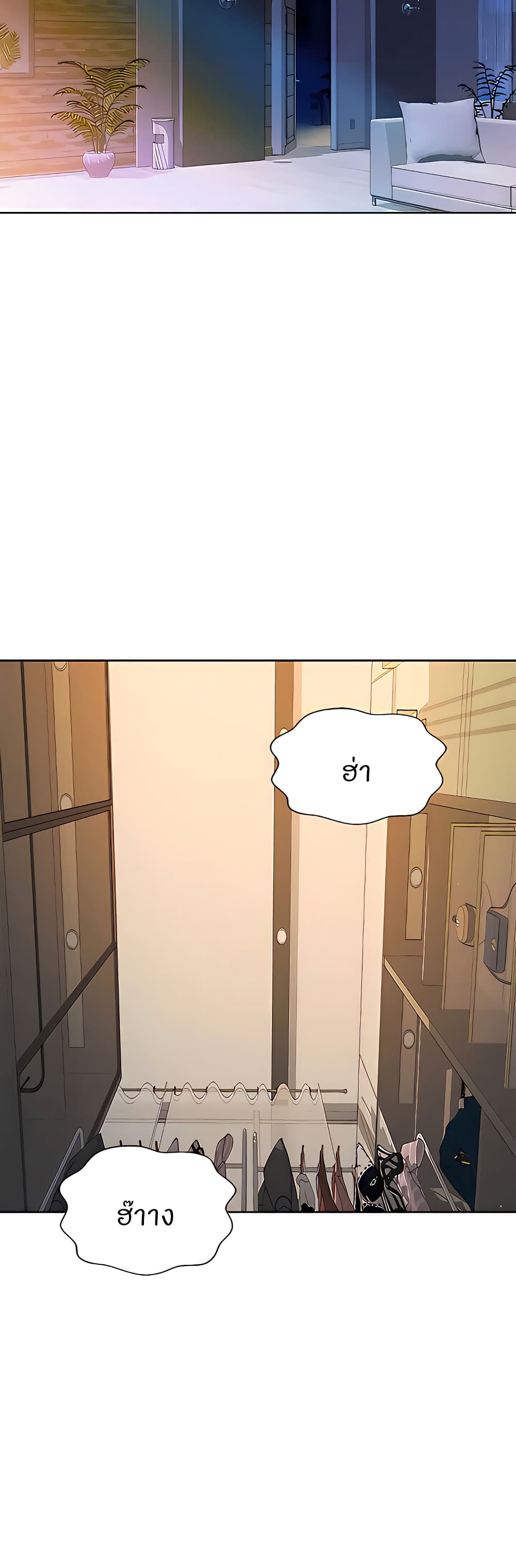 Noona’s Taste page 3