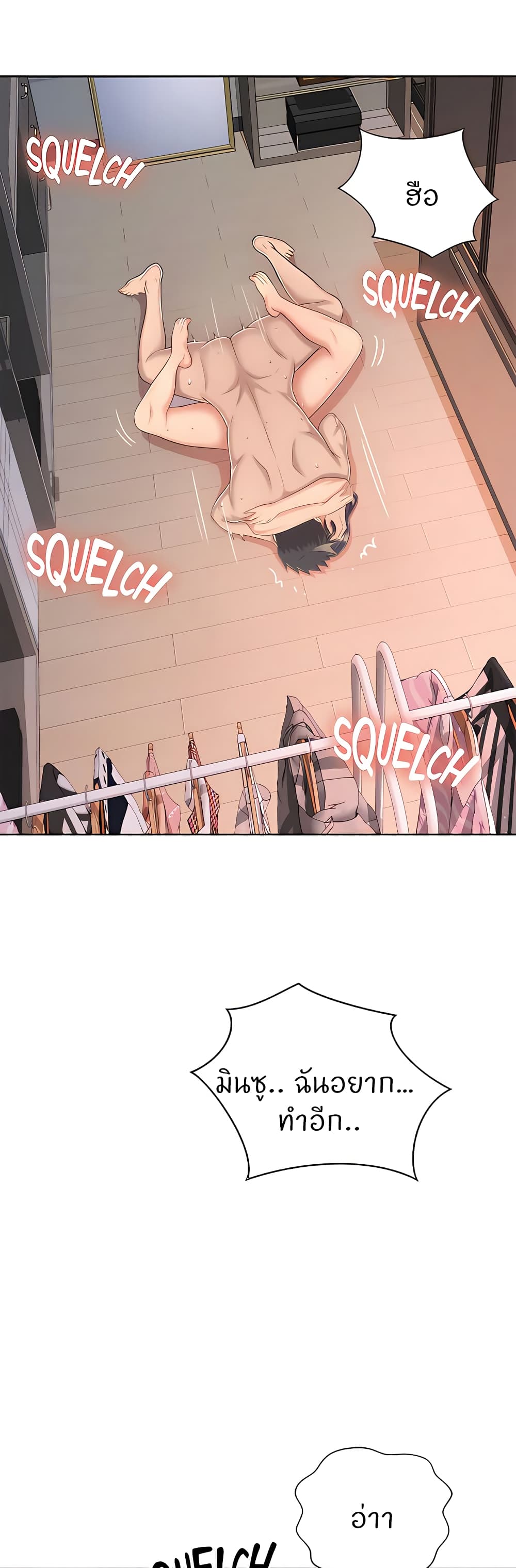 Noona’s Taste page 4