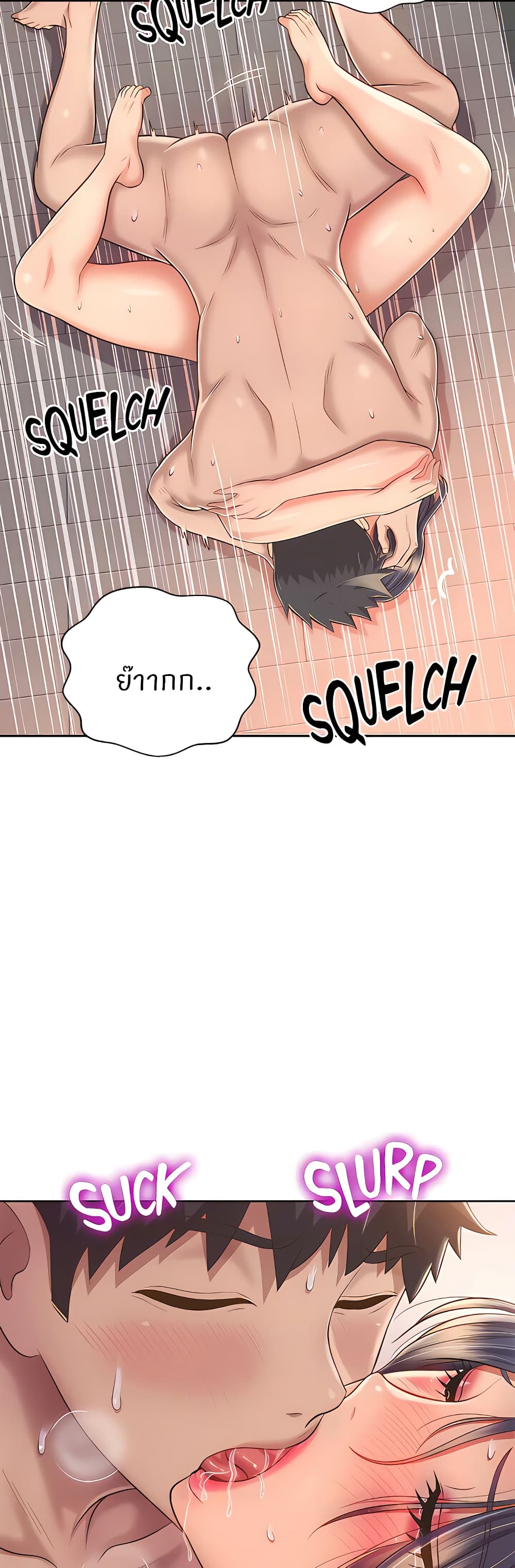 Noona’s Taste page 5