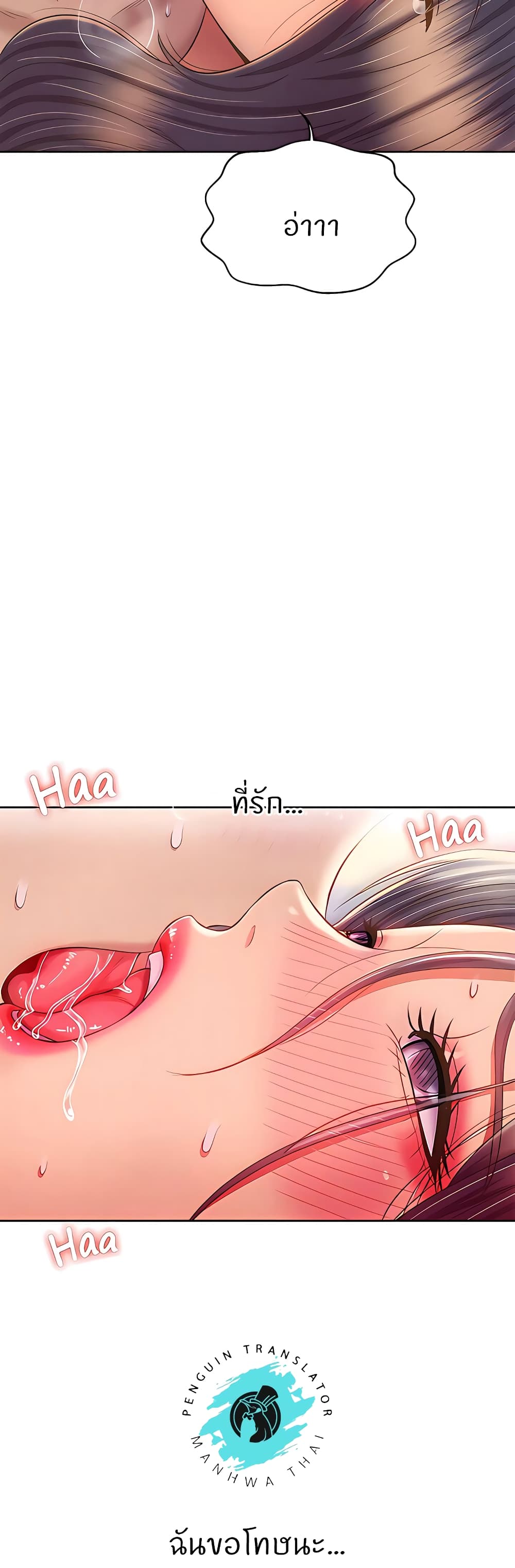 Noona’s Taste page 6