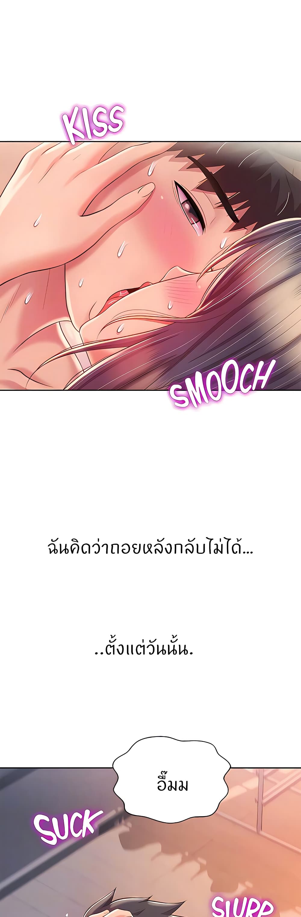 Noona’s Taste page 7