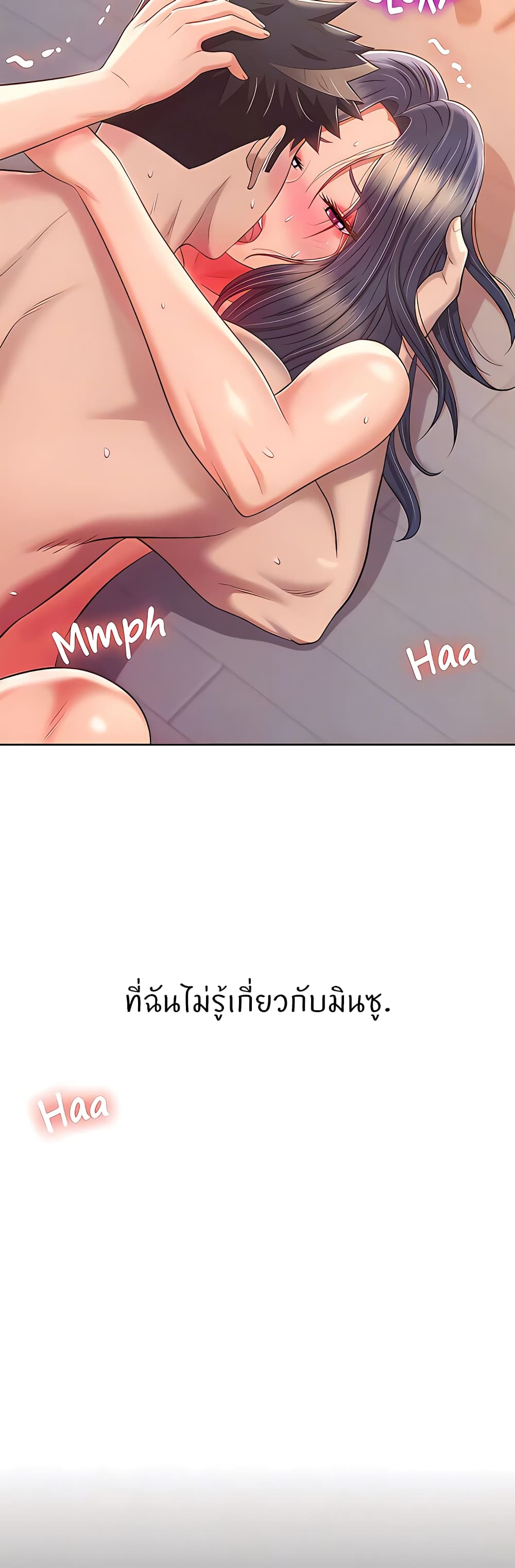 Noona’s Taste page 8