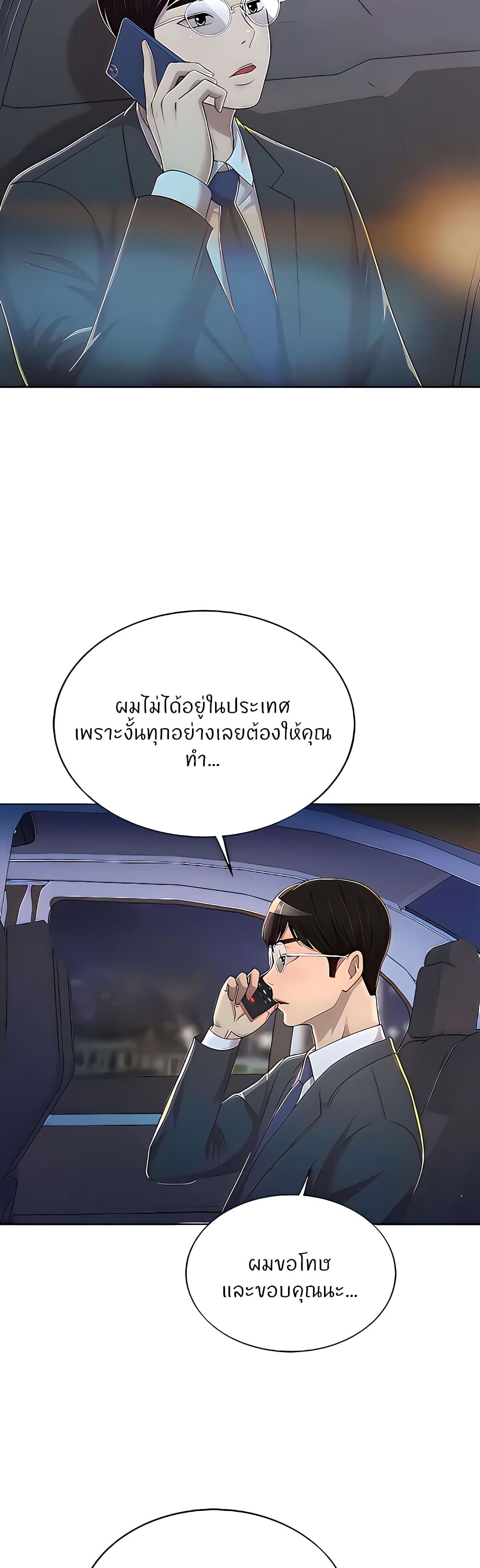 Noona’s Taste page 4