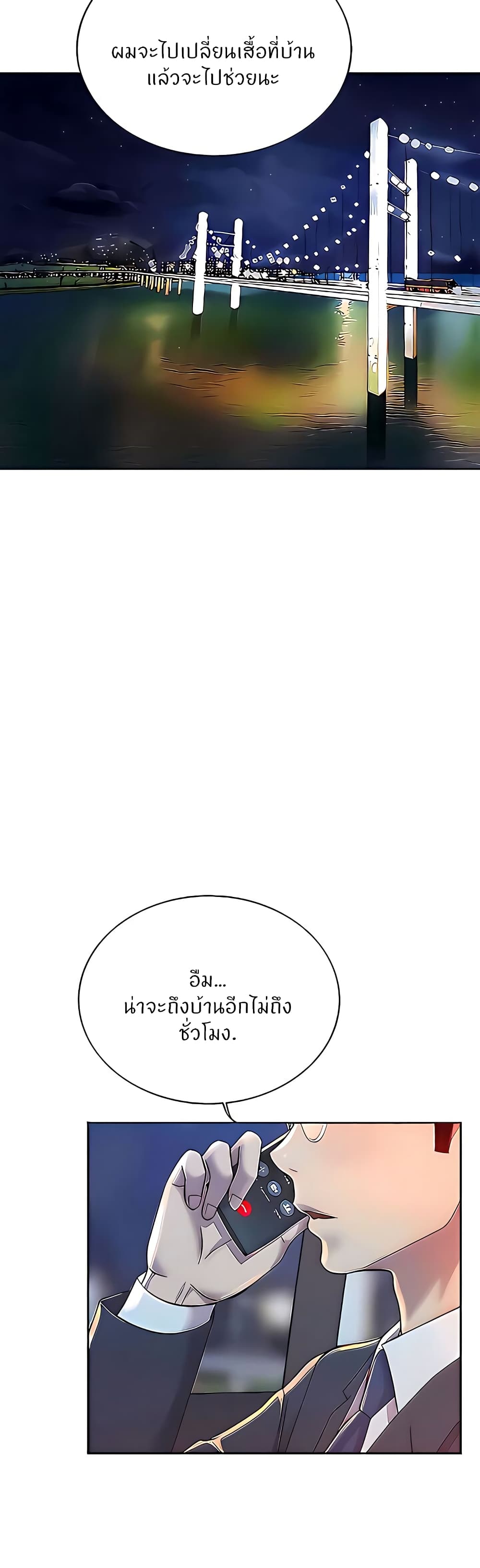 Noona’s Taste page 5