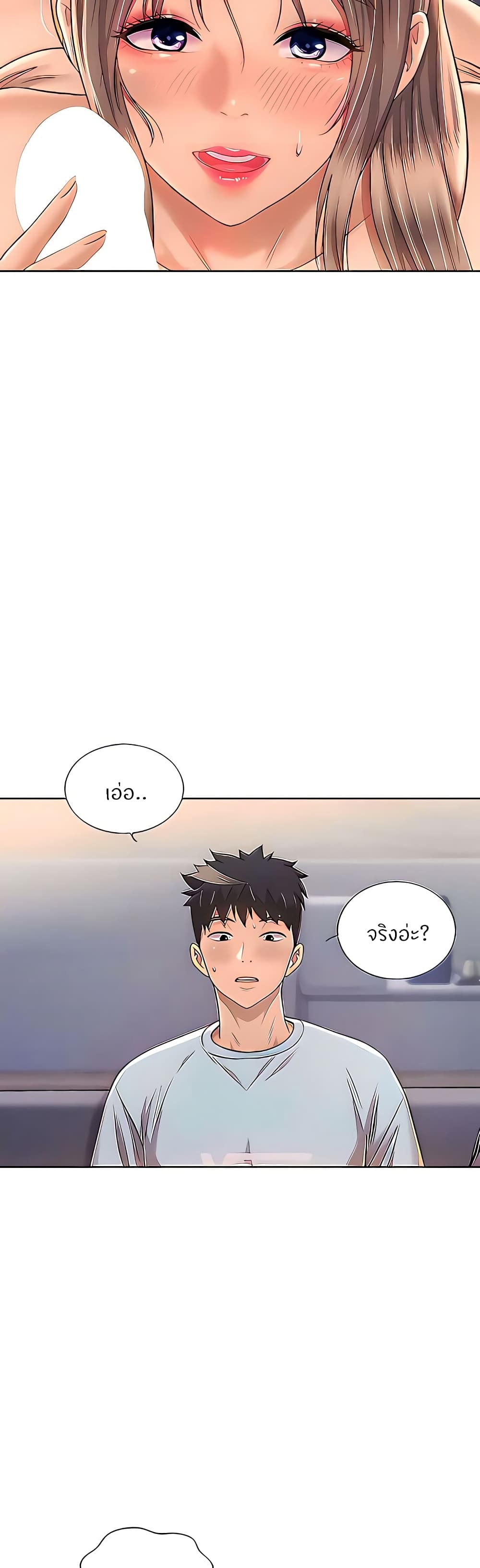 Noona’s Taste page 10