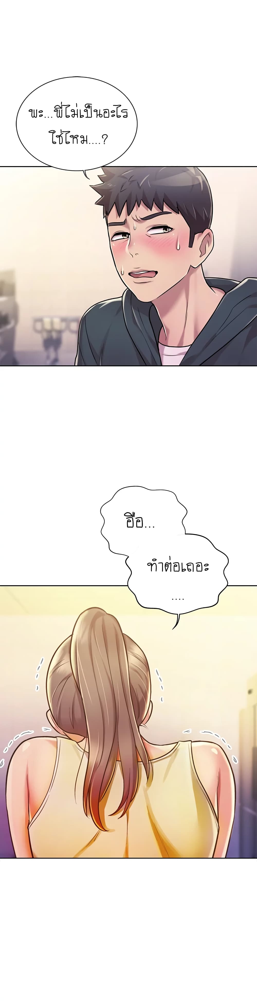 Noona’s Taste page 4