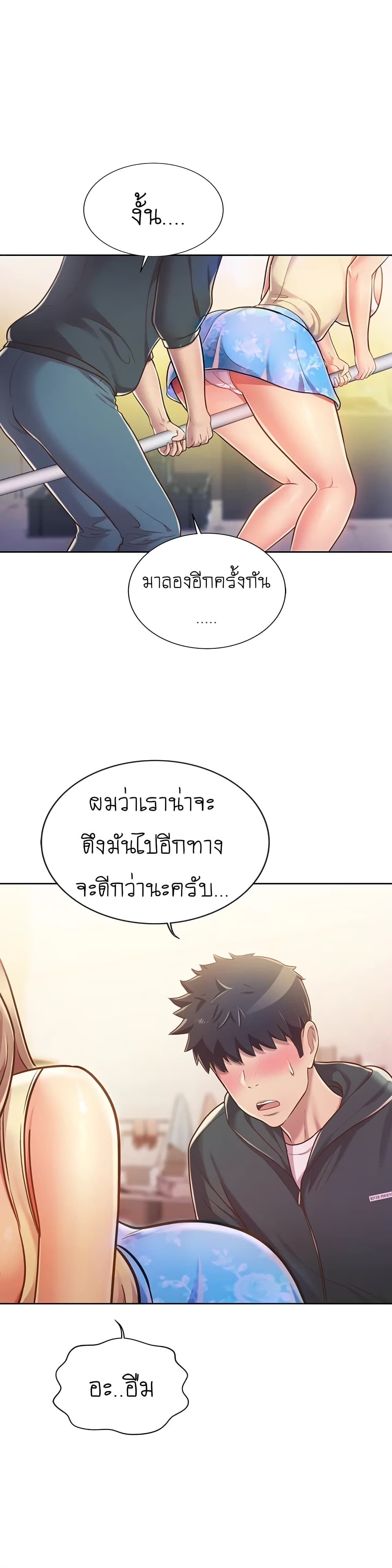 Noona’s Taste page 5