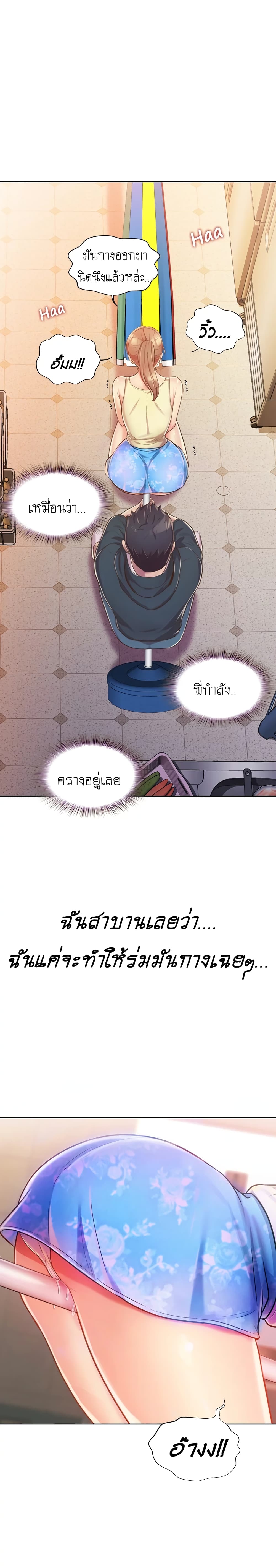 Noona’s Taste page 9