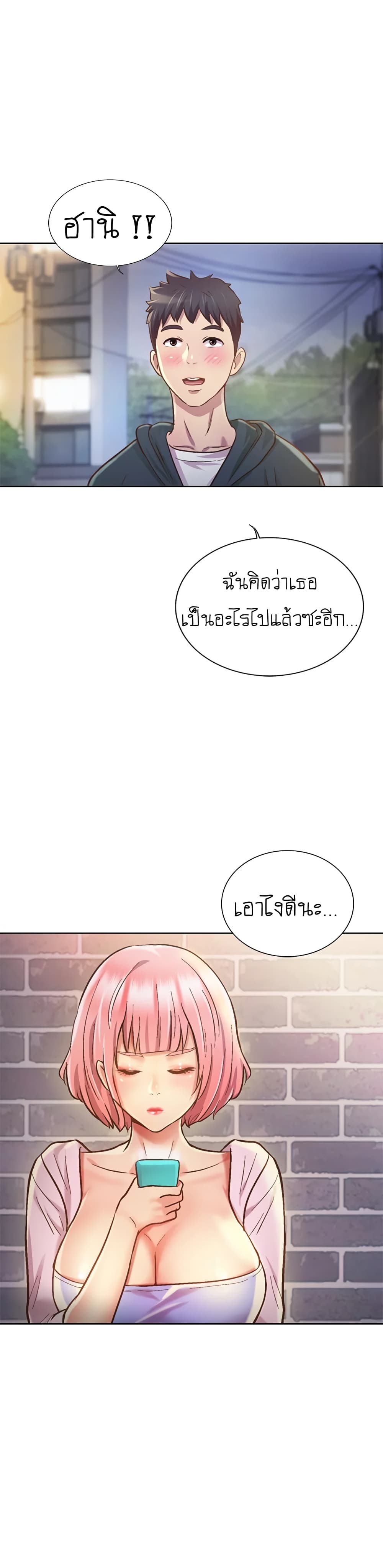Noona’s Taste page 5