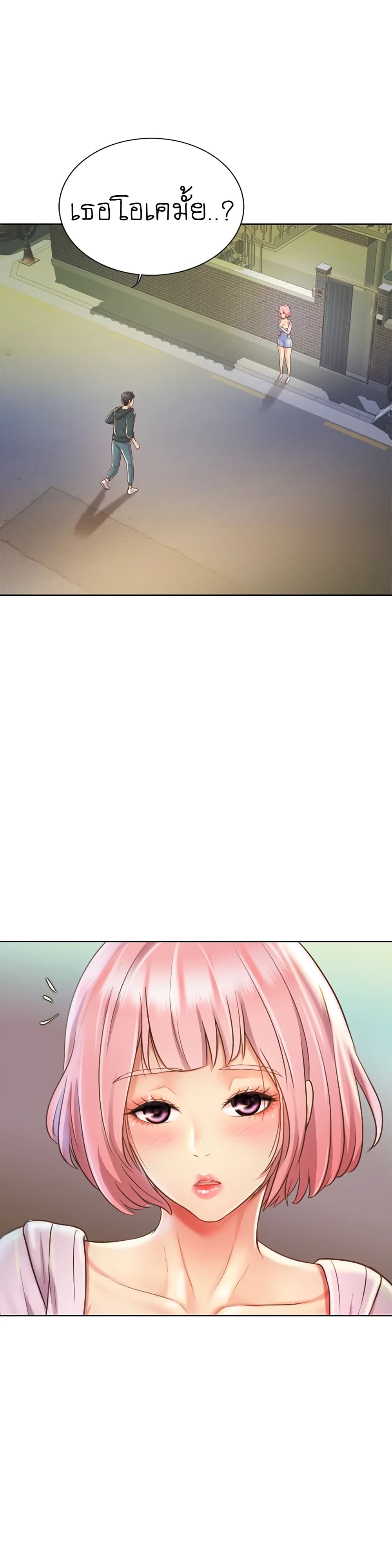 Noona’s Taste page 6
