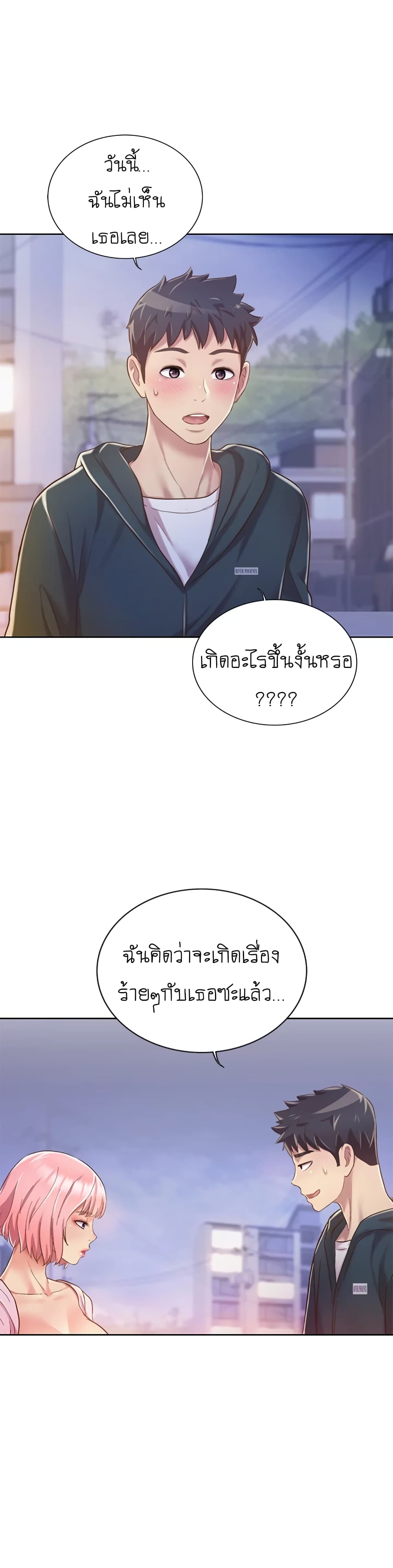 Noona’s Taste page 7