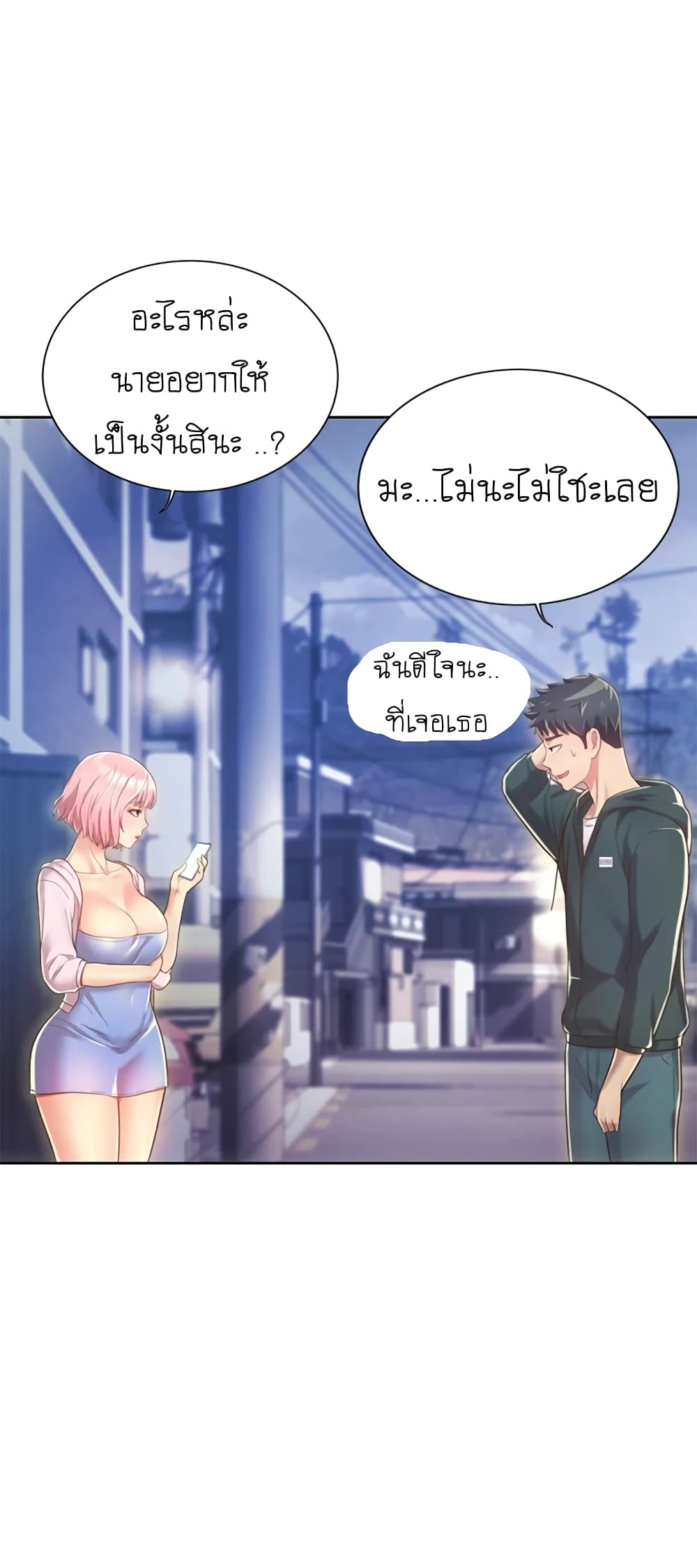 Noona’s Taste page 8