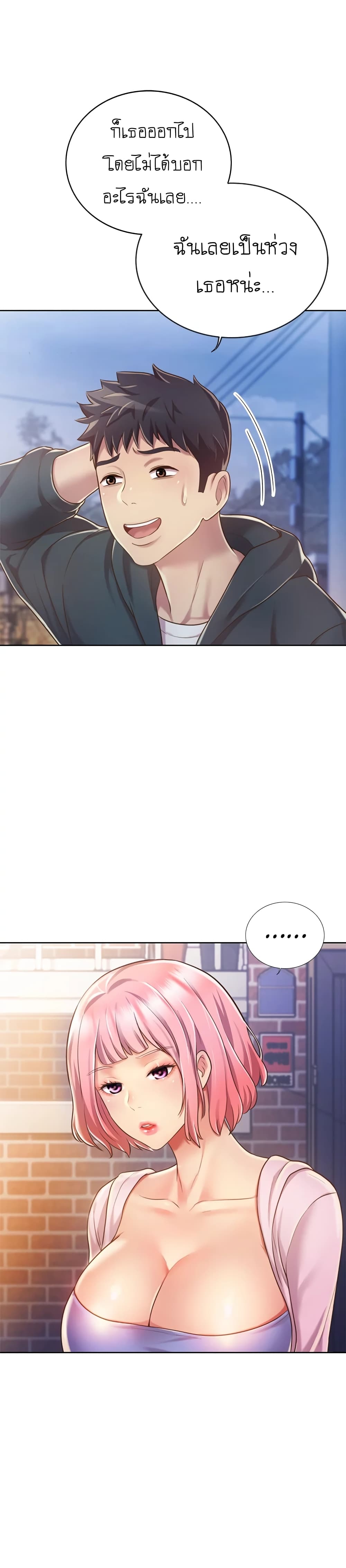 Noona’s Taste page 9