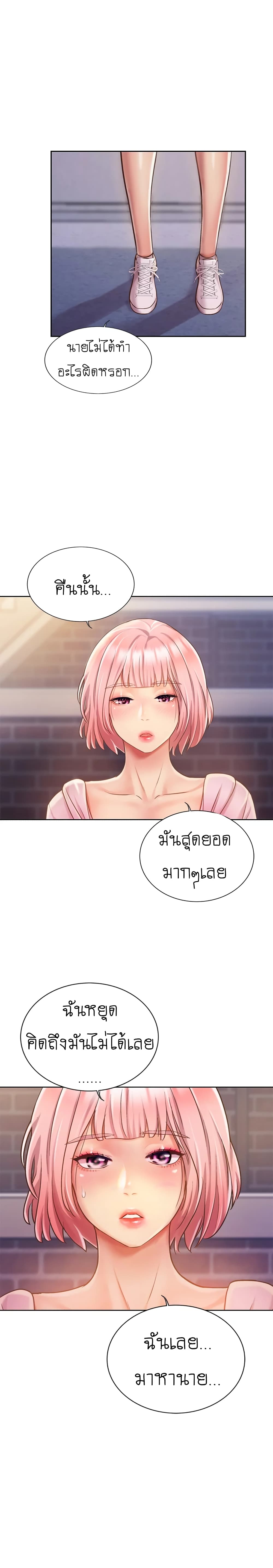 Noona’s Taste page 10