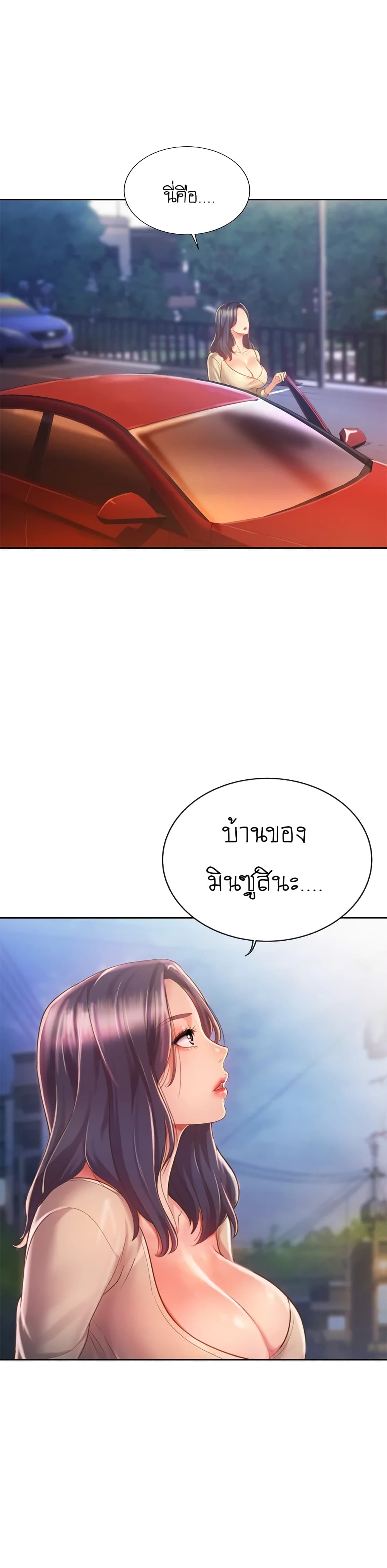 Noona’s Taste page 3
