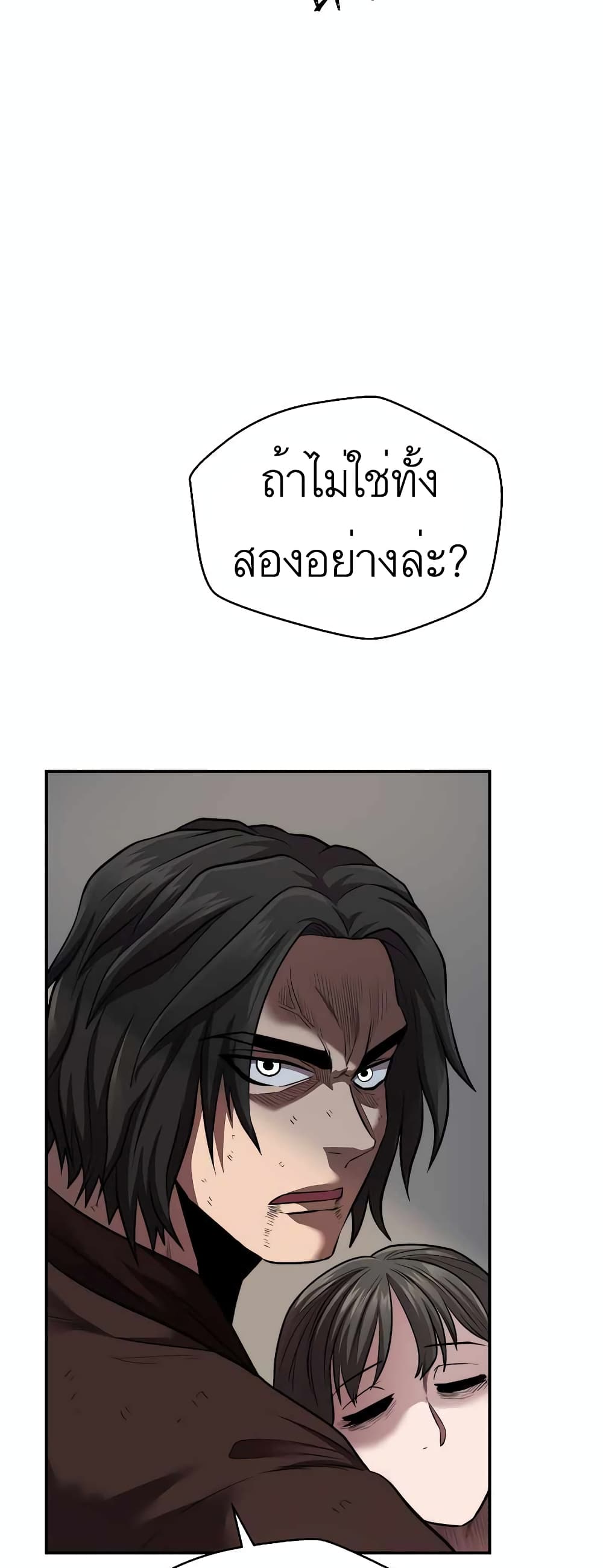 Nostalgic Warrior page 39