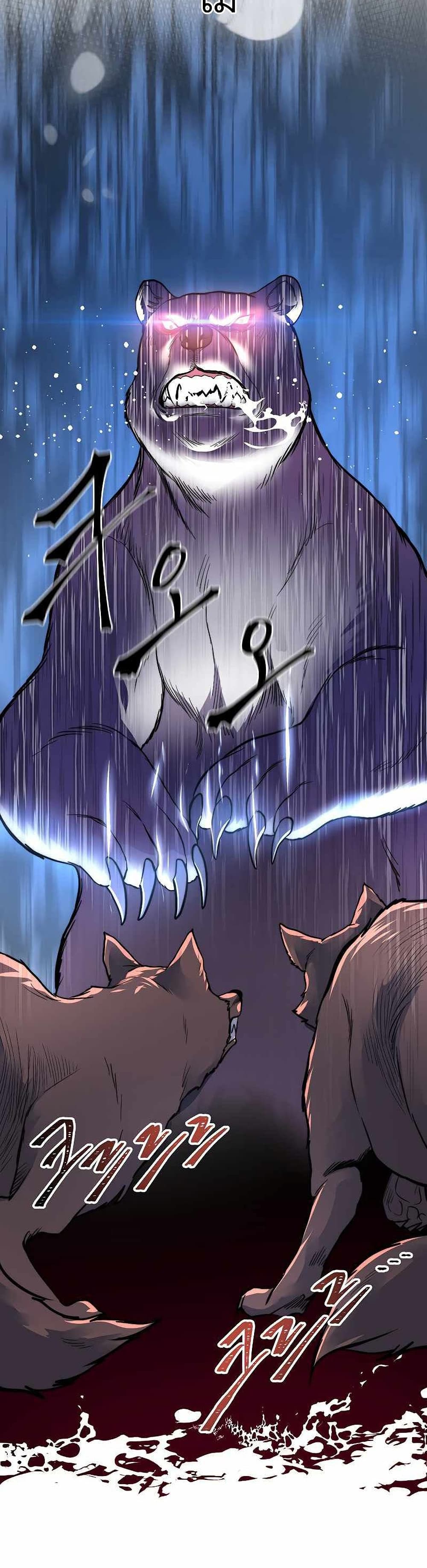 Nostalgic Warrior page 13