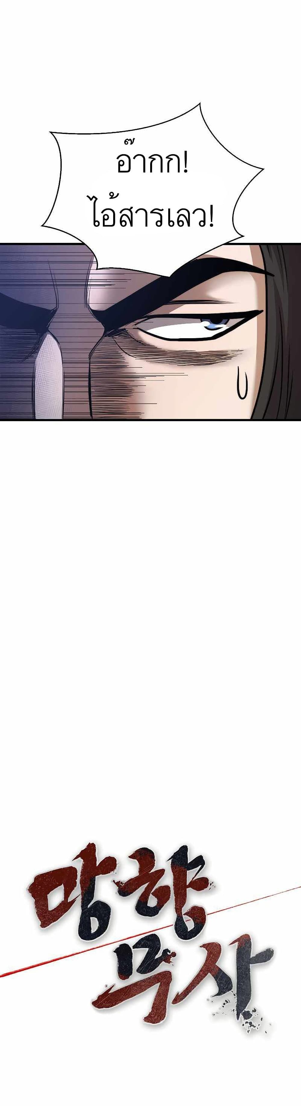 Nostalgic Warrior page 20