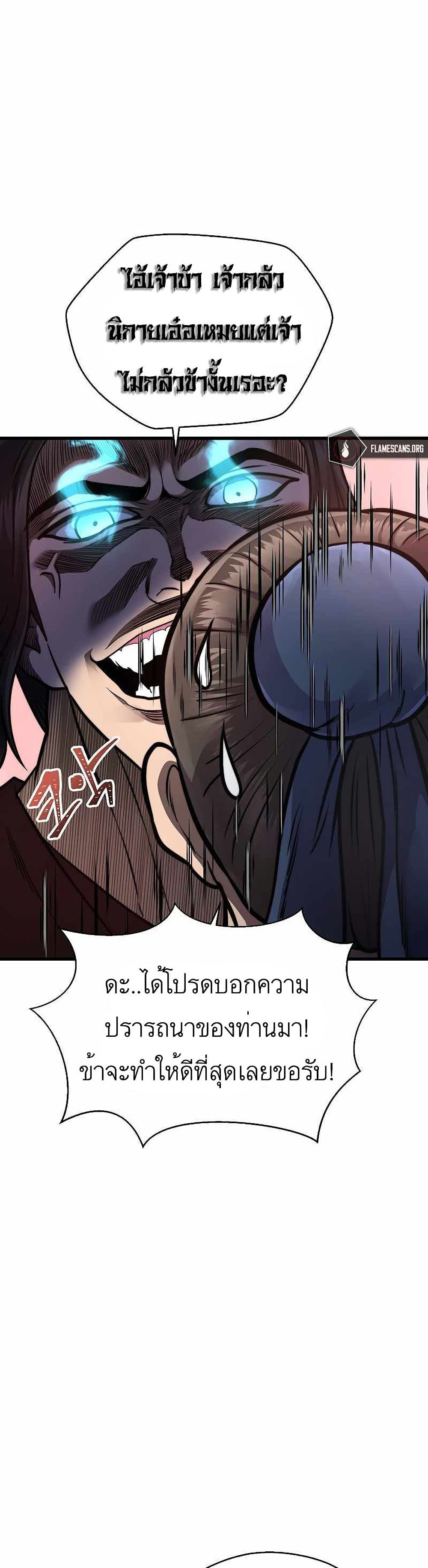 Nostalgic Warrior page 31
