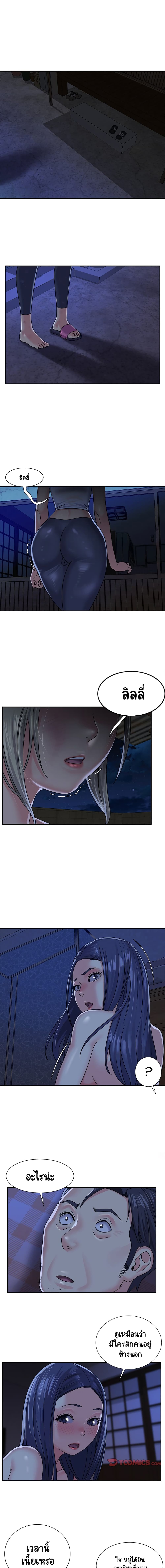 Not One, But Two page 9