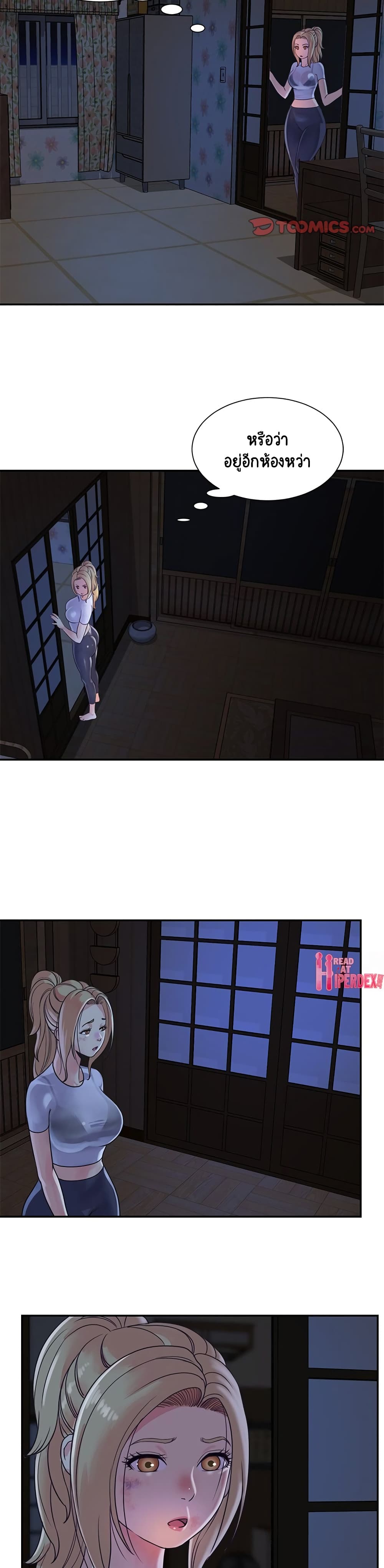 Not One, But Two page 2