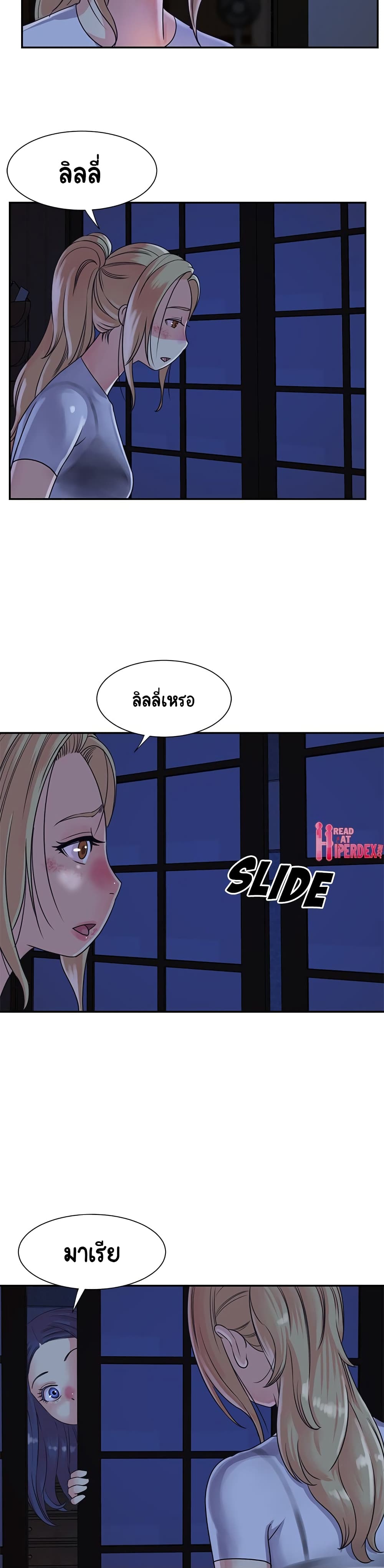 Not One, But Two page 3