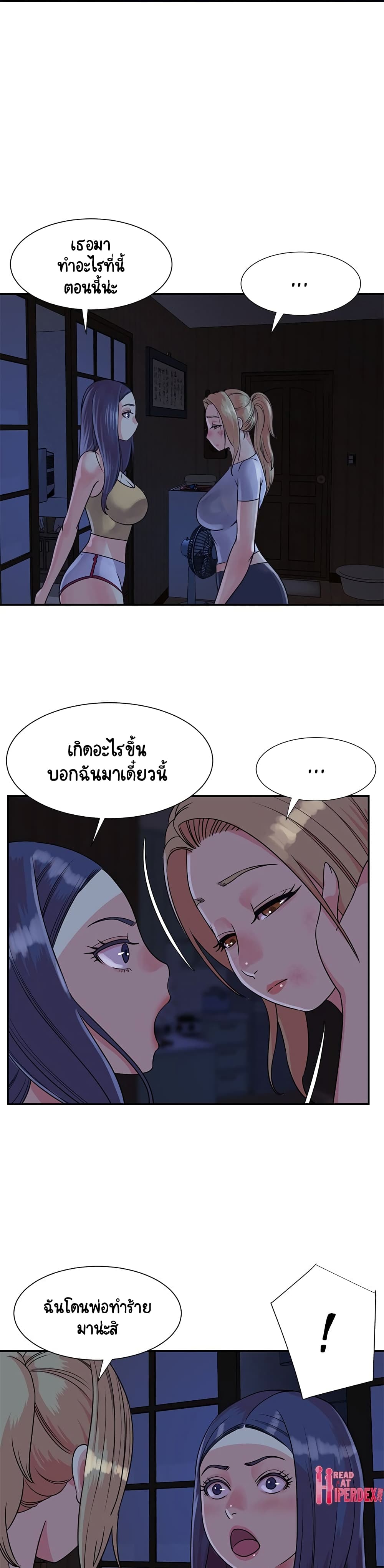 Not One, But Two page 4