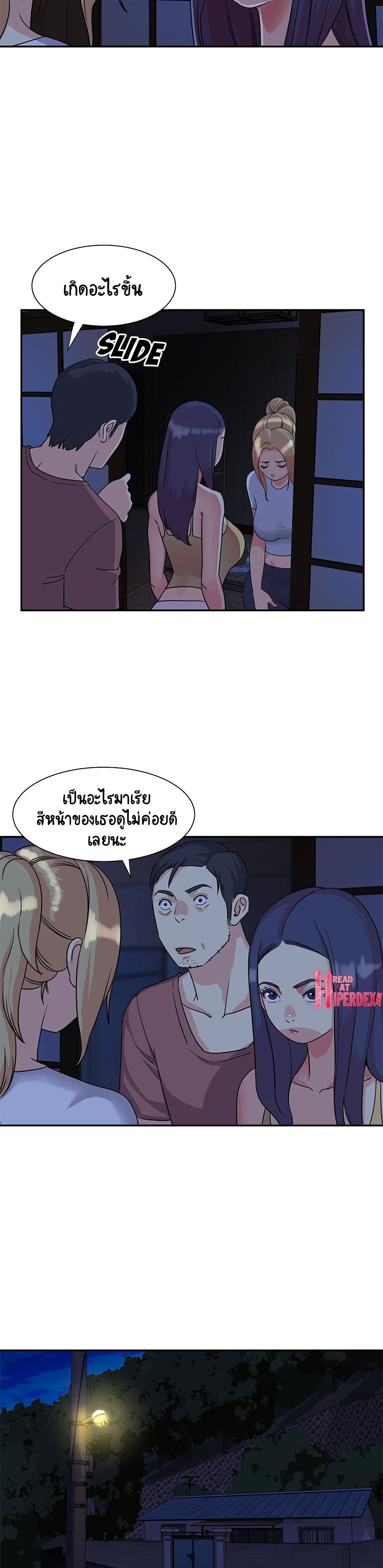 Not One, But Two page 5