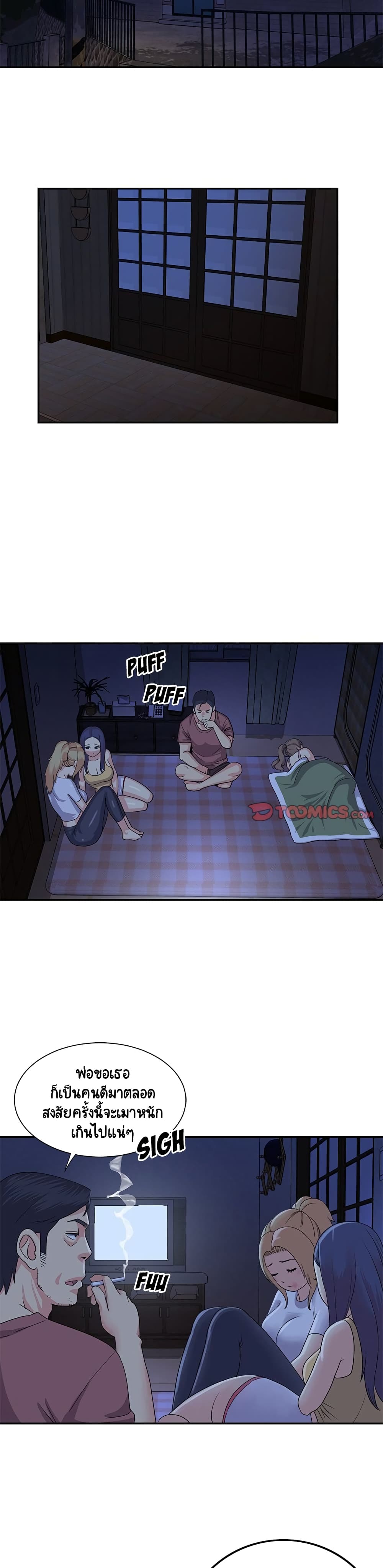 Not One, But Two page 6