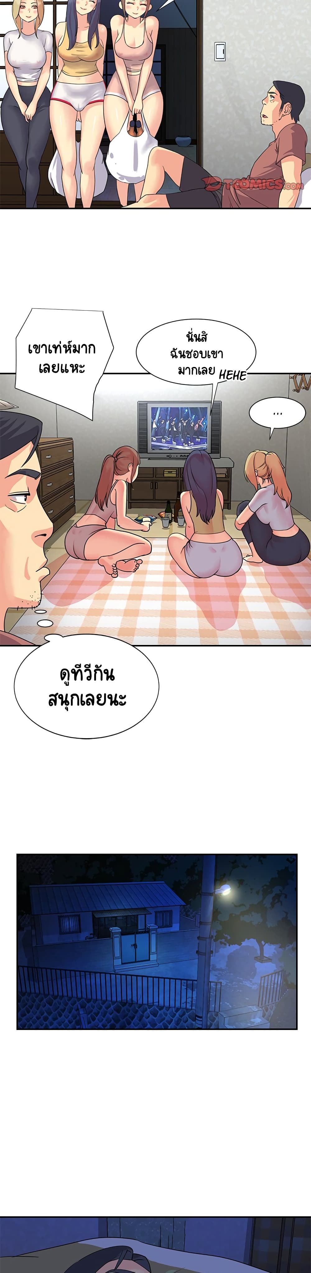 Not One, But Two page 7