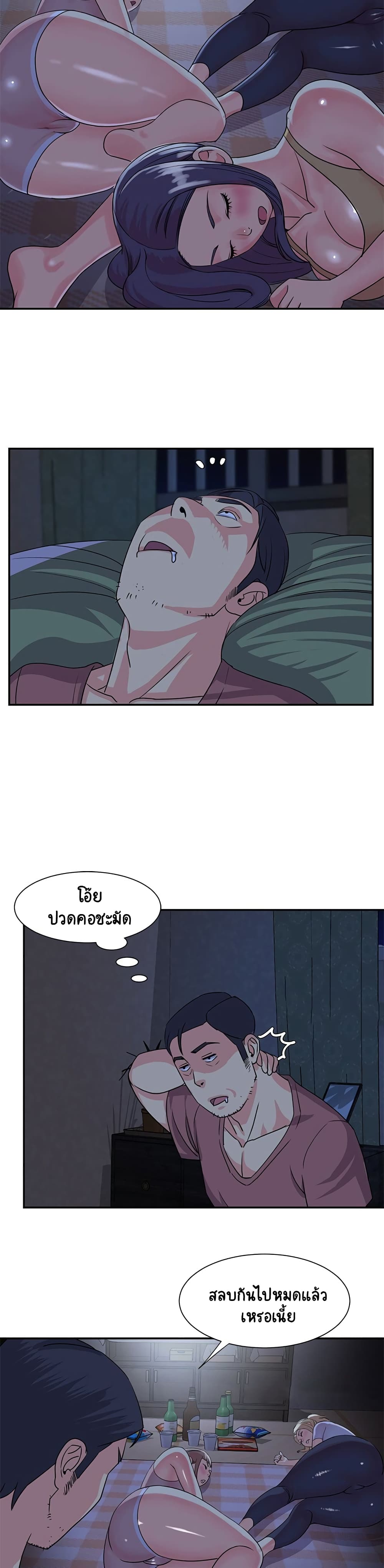 Not One, But Two page 9
