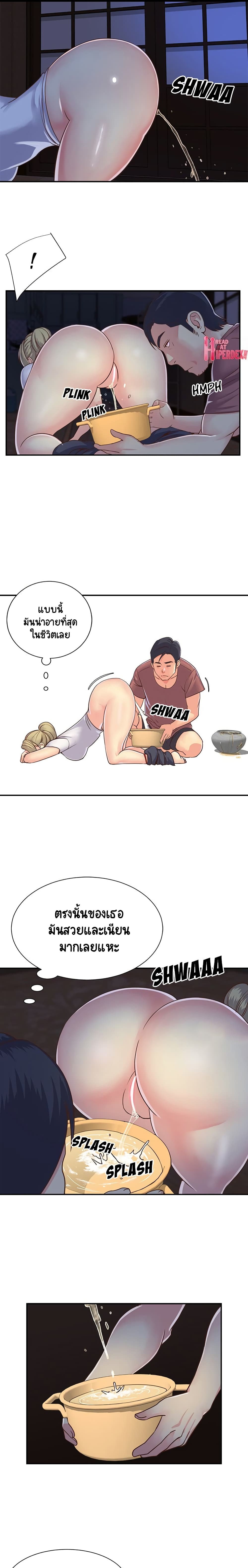 Not One, But Two page 2