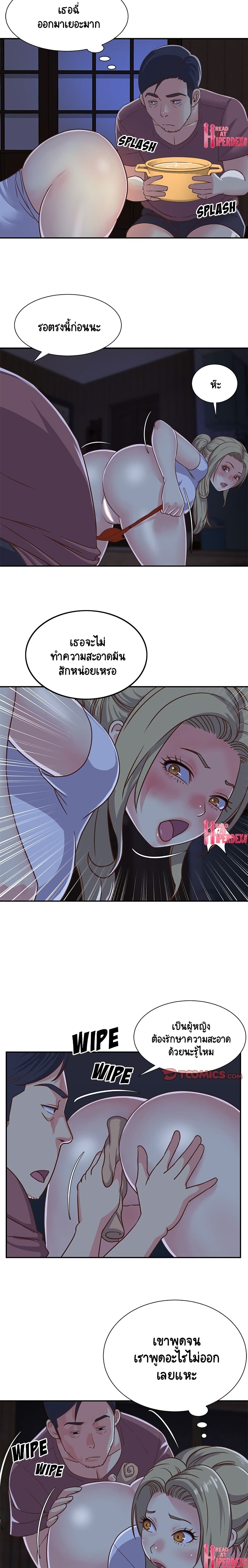 Not One, But Two page 3