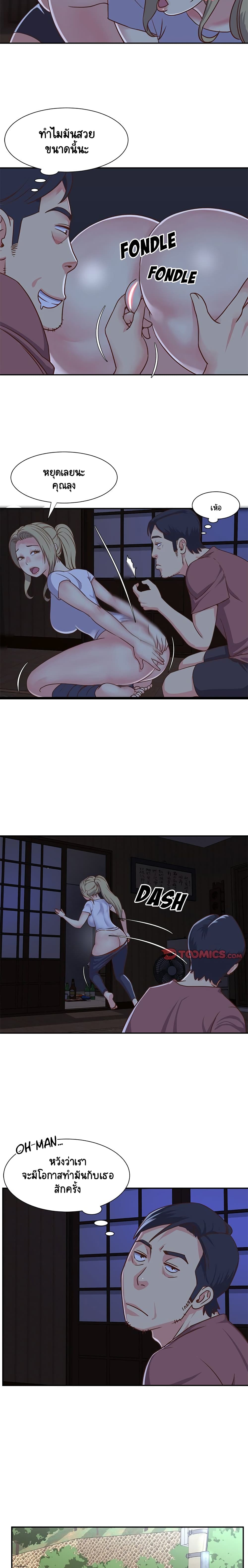 Not One, But Two page 4