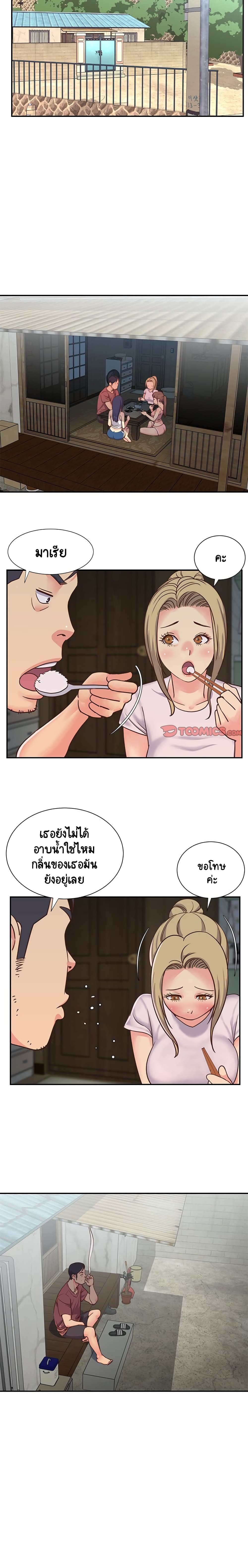 Not One, But Two page 5