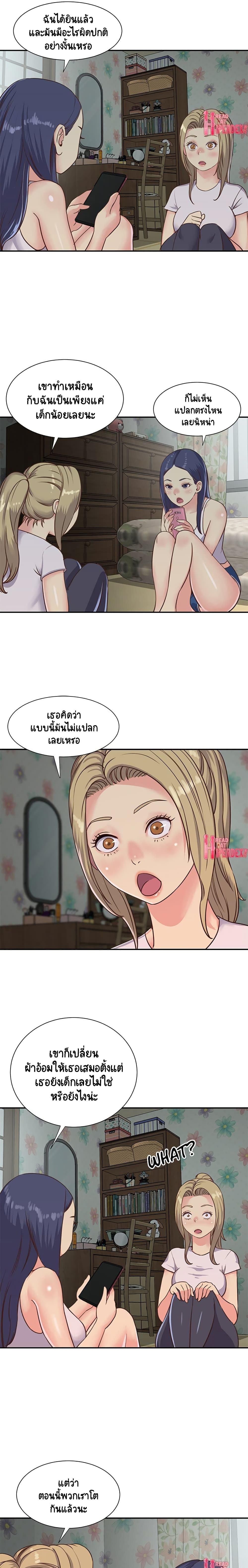 Not One, But Two page 7